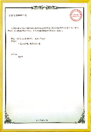 資質榮譽